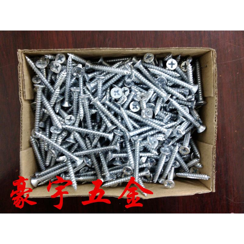 M4沉头圆头高强度自攻丝22A平头十字蓝白沉头自攻加硬自攻螺丝钉