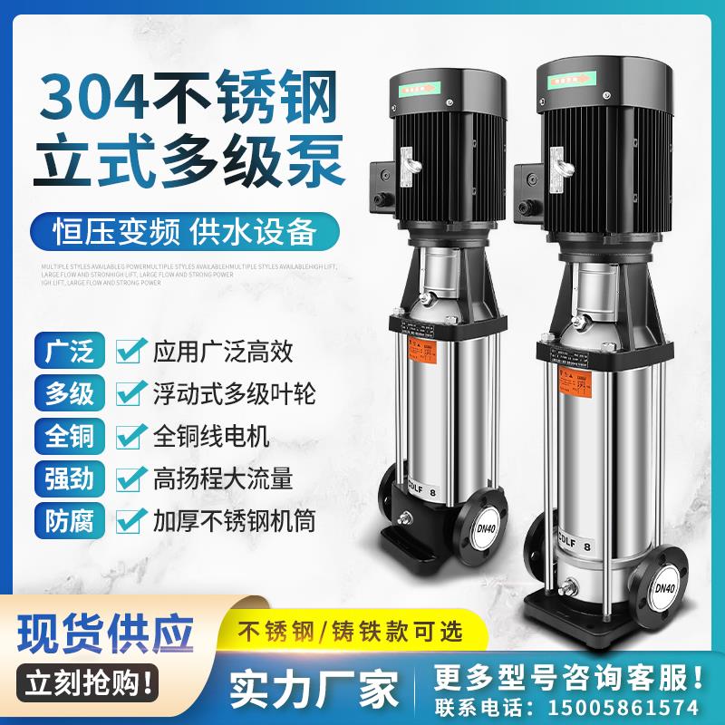 304不锈钢CDL-12 立式多级离心泵大流量增压泵循环管道泵多级水泵