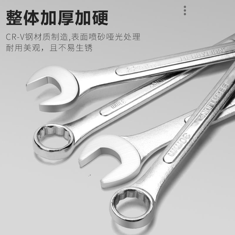 百威狮梅花开口两用扳手 32/34/36/38/40/41/42/45/46/48/50/55mm