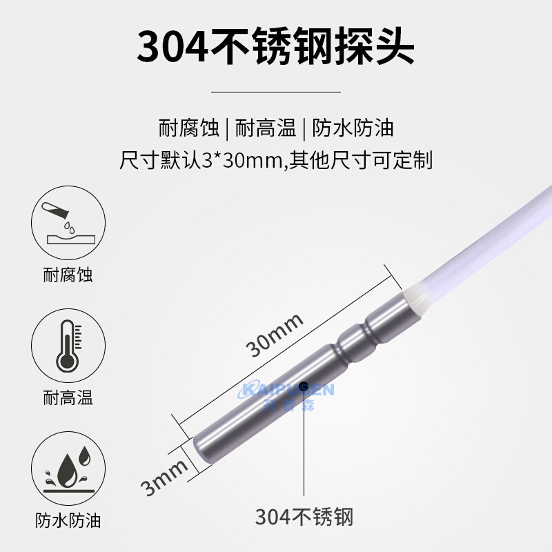 开普森四线pt100铂电阻超低温液氮温度传感器pt1000冰柜感温探头