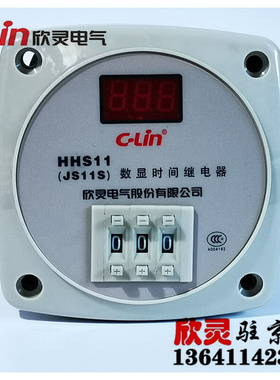 欣灵时间继电器 数显时间继电器JS11S JS11S-9M59S AC220V