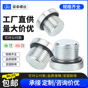 2M8 4G1 锌ED槽内六角带边堵头法兰面管堵油塞1分2分3分4分G1 8G1