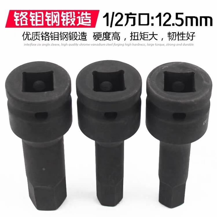 气动旋具小风炮强力批H5- 13 14 22 24大飞1/2气动压批内六角套筒