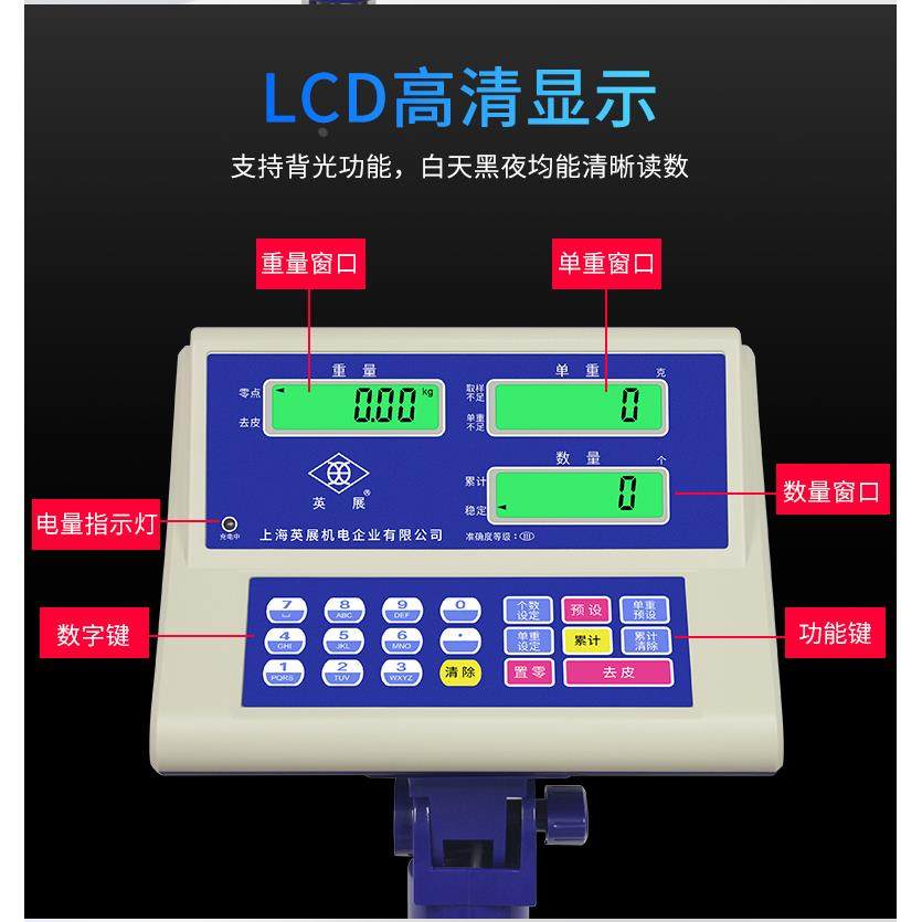 英展XK3150C-SH计数称重显示器地磅秤地磅台秤仪表