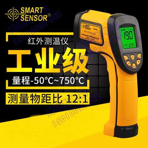 希玛AS852B工业红外线测温仪750度手持测温探温枪点温计温度计