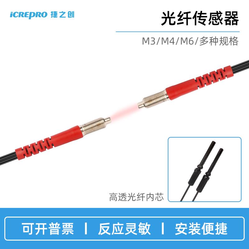 捷之创FRS-310 FT-610漫反射对射光纤传感器E3X-NA11光纤放大器