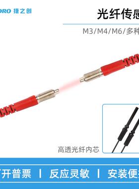 捷之创FRS-310 FT-610漫反射对射光纤传感器E3X-NA11光纤放大器