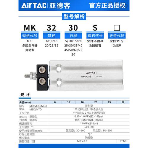 原装正品亚德客多位置气缸MK6/10/16/20/25/32X5*10X15X20X25X30S