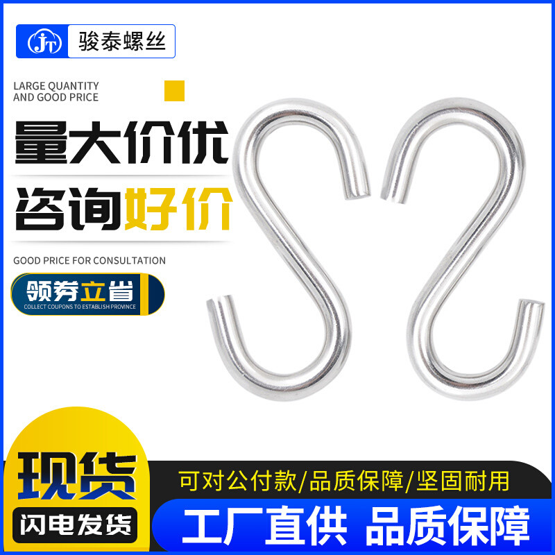 304不锈钢厨房s型挂钩墙壁钩子宿舍挂衣架壁挂创意s钩衣帽置物架