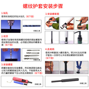 螺纹护套扳手安装 M12 工具牙套钢丝螺套扳手M2M2.5M3M4M5M6M8M10