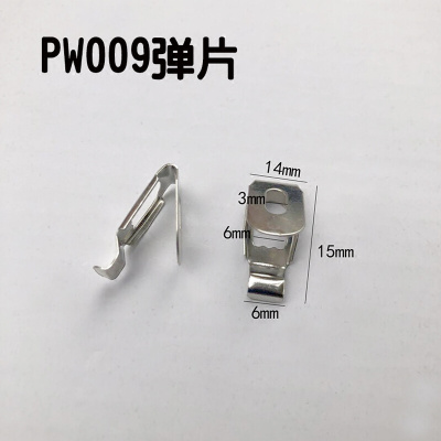 PW13无边扣背板弹片裱画钟表国画五金相框挂钩配件100个装PW009