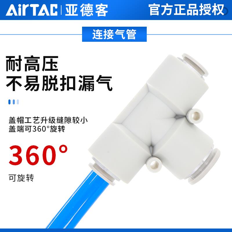 亚德客气管塑胶T型变径三通接头APEW6-4/8-4/8-6/10-6/10-8/12-8