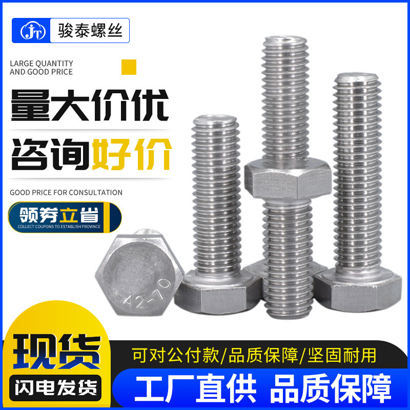 英制7/16-14系列  304不锈钢外六角螺栓7/16-14*3/4—&mdash