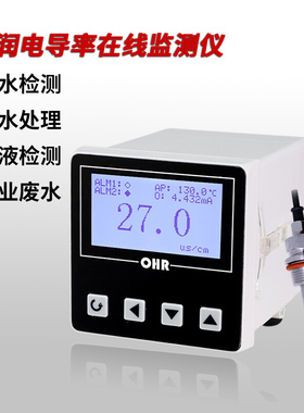 虹润电导率仪传感器电极探头水质电导率测试仪电导在线检测仪EC10