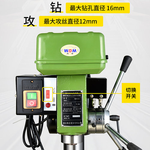 西菱钻攻两用机工业级钻孔攻丝攻牙一体钻床ZS4120多功能ZQS4116B