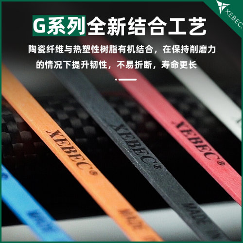日本锐必克XEBEC纤维油石G1004/1006/1010金属模具抛光打磨刀石