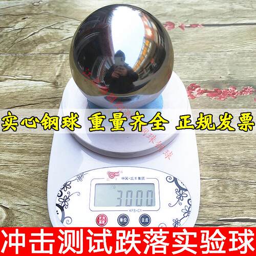 冲击测试钢球配重实心大钢珠2260克1500g1800g2500g3kg4kg5kg10kg