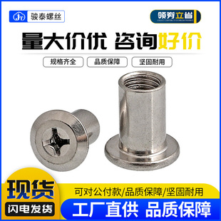 M6M8 夹板倒边螺母家具对接子母螺丝帽锁紧螺母T形连接件十字螺帽