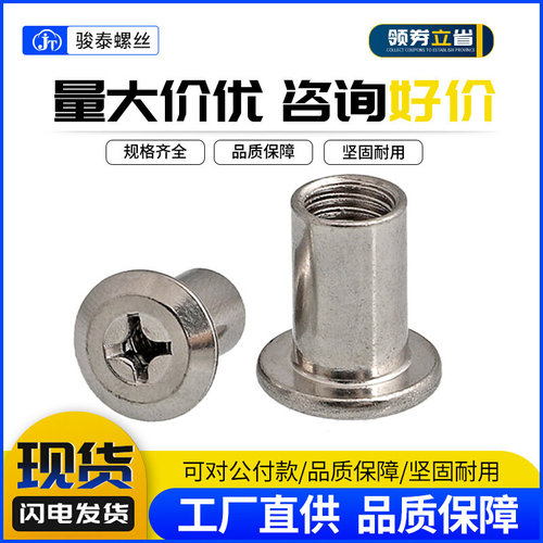 M6M8 夹板倒边螺母家具对接子母螺丝帽锁紧螺母T形连接件十字螺帽