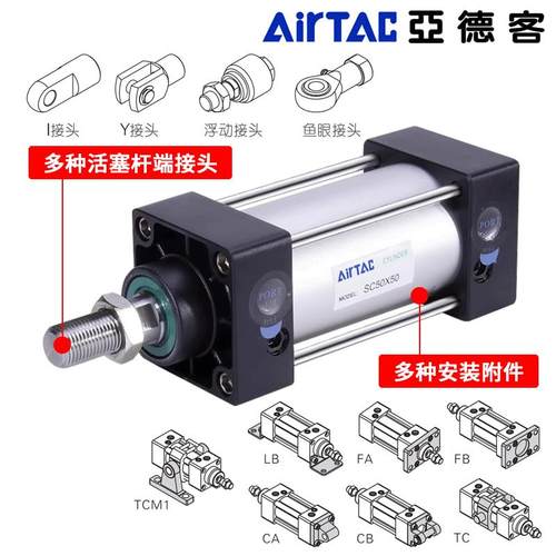 亚德客SC标准气缸附件LB支架CA/CB底座I/Y型浮动鱼眼接头FA法兰板