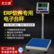 尤立德K6快递蓝牙秤ERP系统专用电子秤串口电子称485modbusRTU