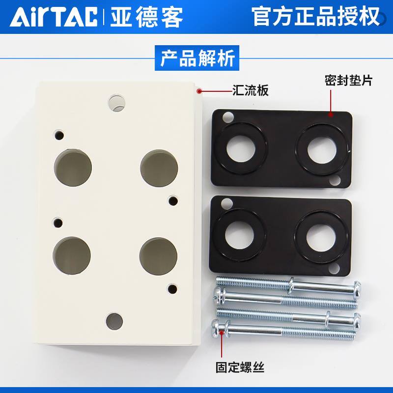 亚德客3V300电磁阀底座阀板 汇流板300M-2F/3F/4F/5F/6F/7F/8F/9F