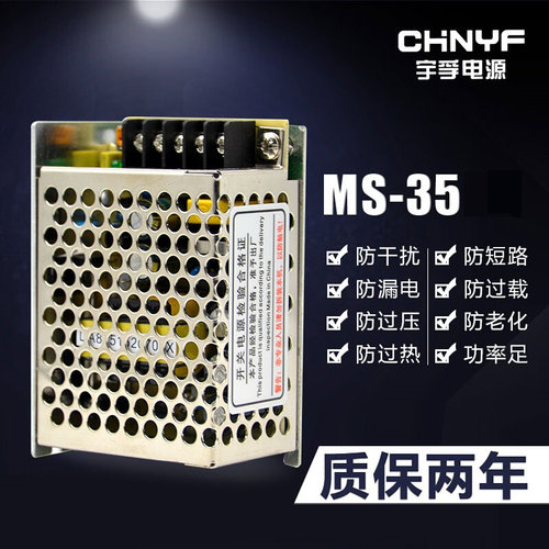 MS-35w-12v3A 24v1.5A 5v7A直流DC小型体积变压器开关电源