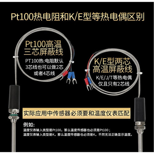PT100温度传感器铂热电阻K/E型热电偶WZP-187防水温度探头感温棒
