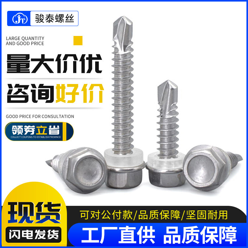 M5.5 M6.3 410不锈钢六角自攻自钻螺丝燕尾自攻丝钻尾螺丝x19-125