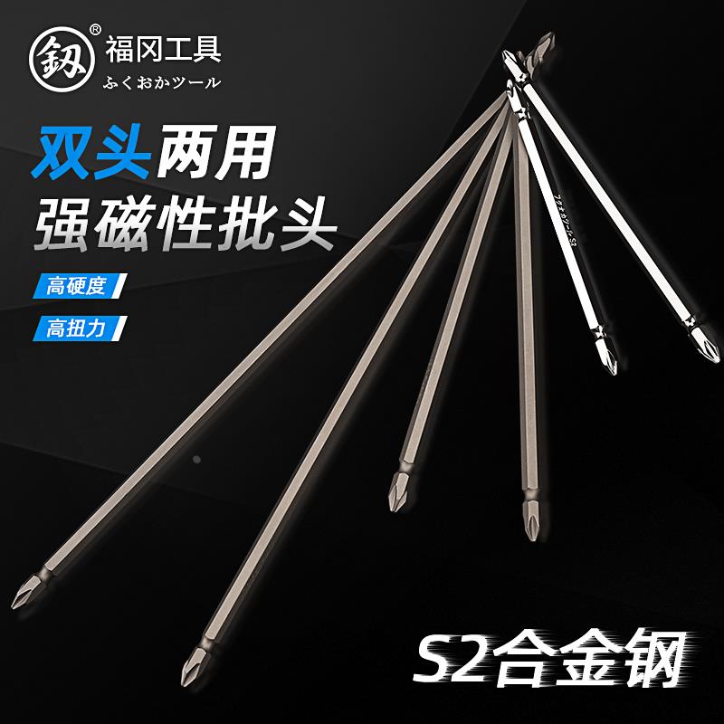 日本福冈批头冲击强磁批头十字高硬度手电钻螺丝电动螺丝刀套装