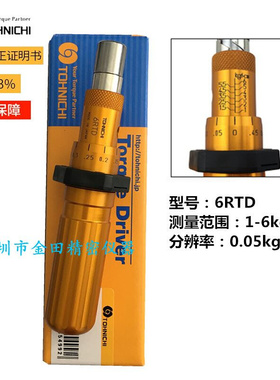 东日TOHNICHI扭力起子1.5 3 6RTD 12 26 50RTD扭力批螺丝刀扭力计