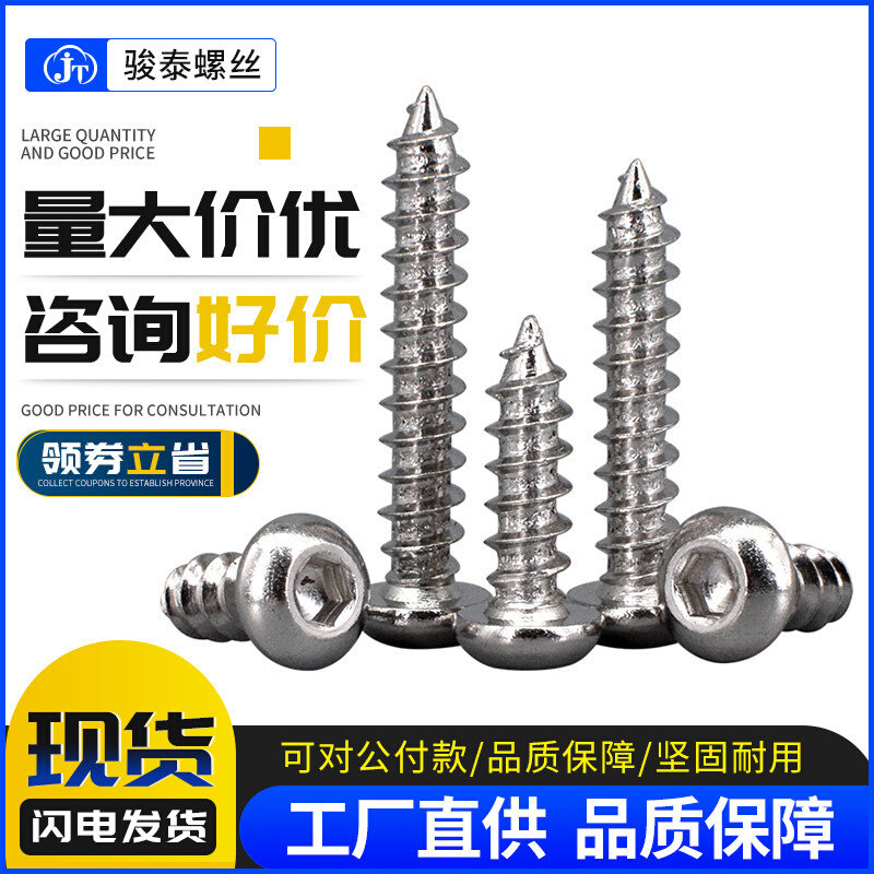 镀镍加长螺丝半圆头内六角自攻螺丝钉M3M4M5M6*x6x8x10x20x30x40