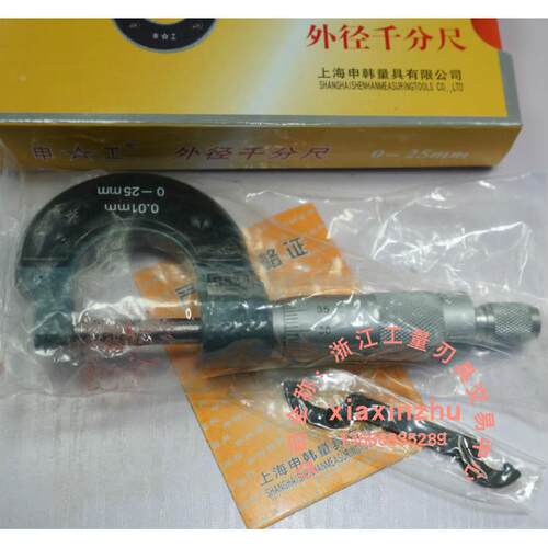 上海申工 外径千分尺 0-25-50-75-100-125-150到200mm 精度0.01mm