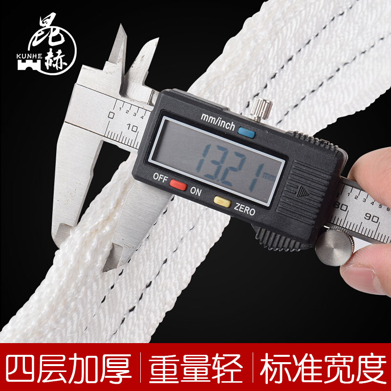 白色扁平起重吊装带吊车起重吊带2吨3吨5吨10吨国标行车布吊绳