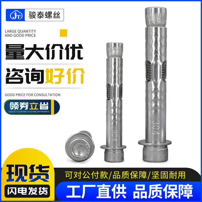 国标304不锈钢内六角膨胀螺丝M6M8M10内装拉爆/膨胀螺栓/爆炸螺丝