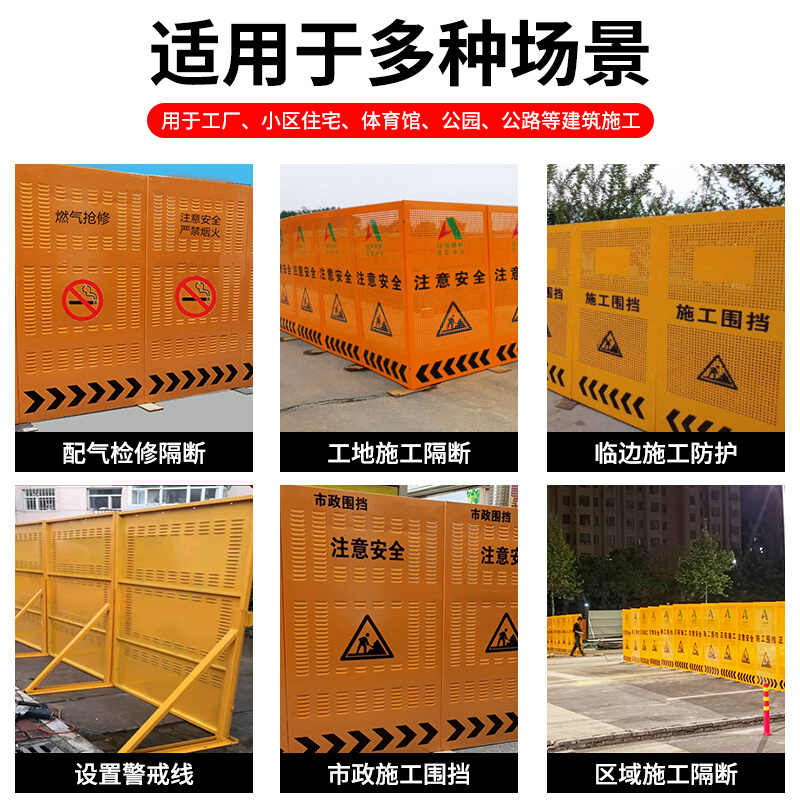 镀锌冲孔围挡工地施工临时安全防护围栏市政道路隔离防风冲孔挡板