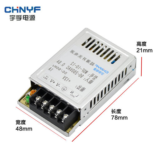 超薄型开关电源MSF-10/20W-3.3V3A/6V/5V2A/12V1A/24V1A小体积
