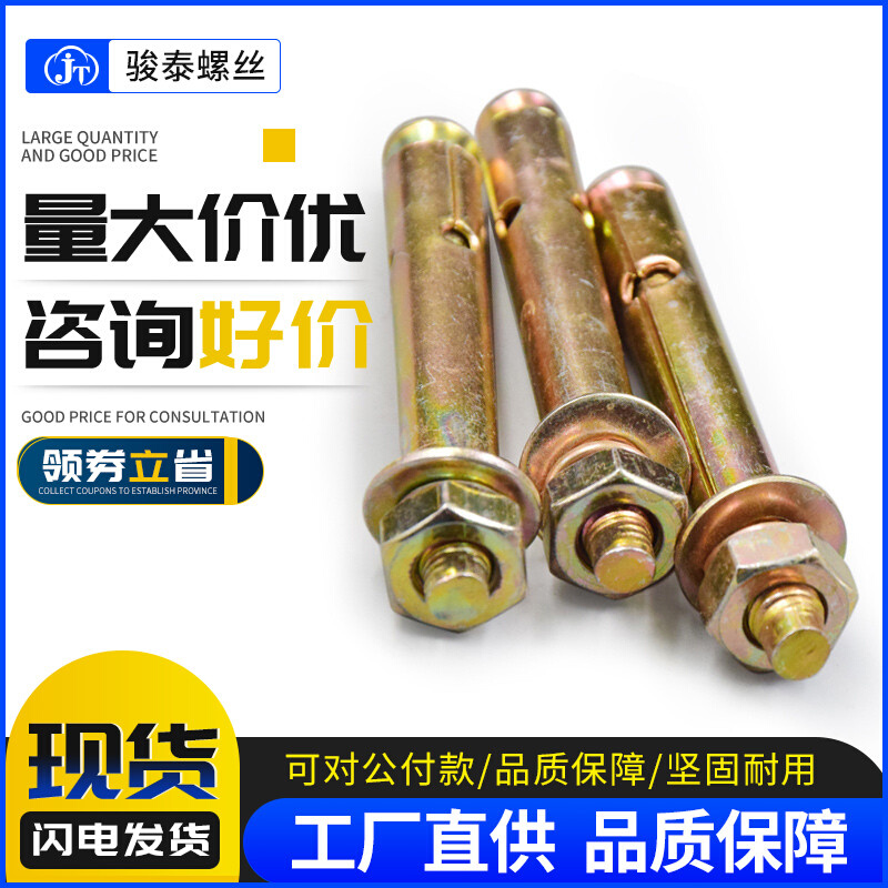 国标膨胀螺栓拉爆螺丝 爆炸螺丝M6M8M10M12M14M16x*60*80*100-200