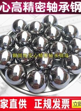 轴承钢珠高精密钢球19.844 20.638 21.431 22.225 23.813mm24.606