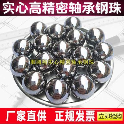 轴承钢珠高精密钢球19.844 20.638 21.431 22.225 23.813mm24.606
