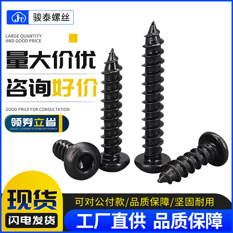 8.8级高强度半圆头内六角自攻螺丝加长M3M4M5M6发黑尖头盘头螺钉