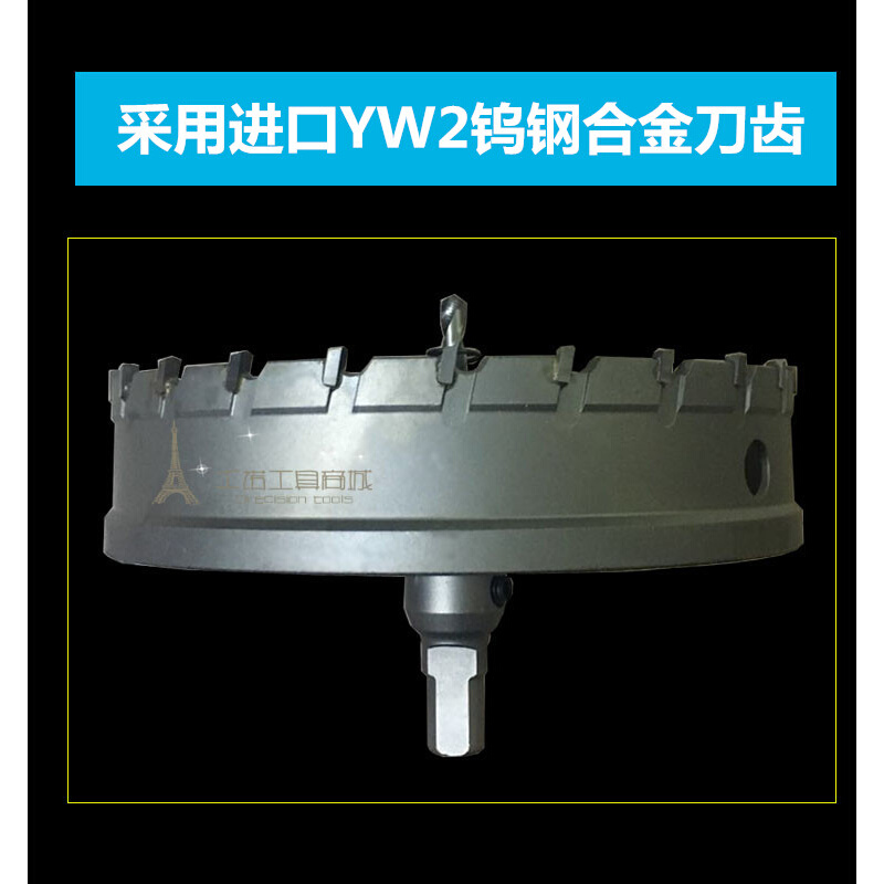 加硬开孔器合金不锈钢开孔器55 56 57 58 59 60 61 62 63 64 65mm