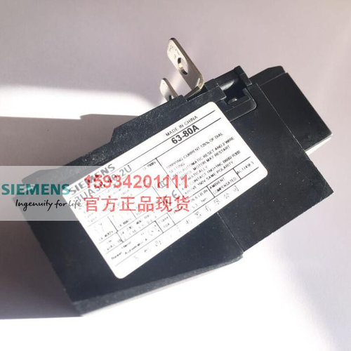 正品现货 热继电器3UA5840-2U 63-80A插入式可调 热过载继电器
