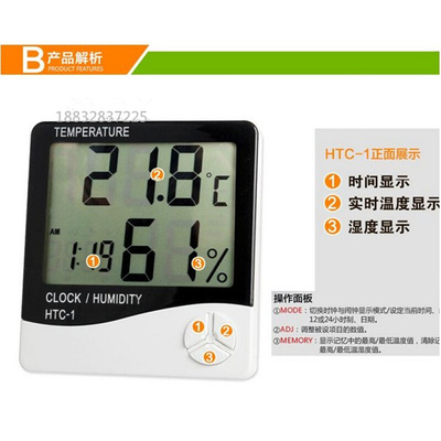 HTC-1大屏电子数字温湿度计 HTC-2环境温度湿度表数显温湿度计