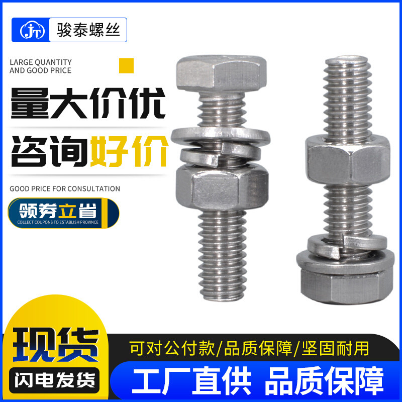 m16m18m20 304不锈钢外六角螺丝螺母套装组合 螺丝杆加长螺栓螺杆