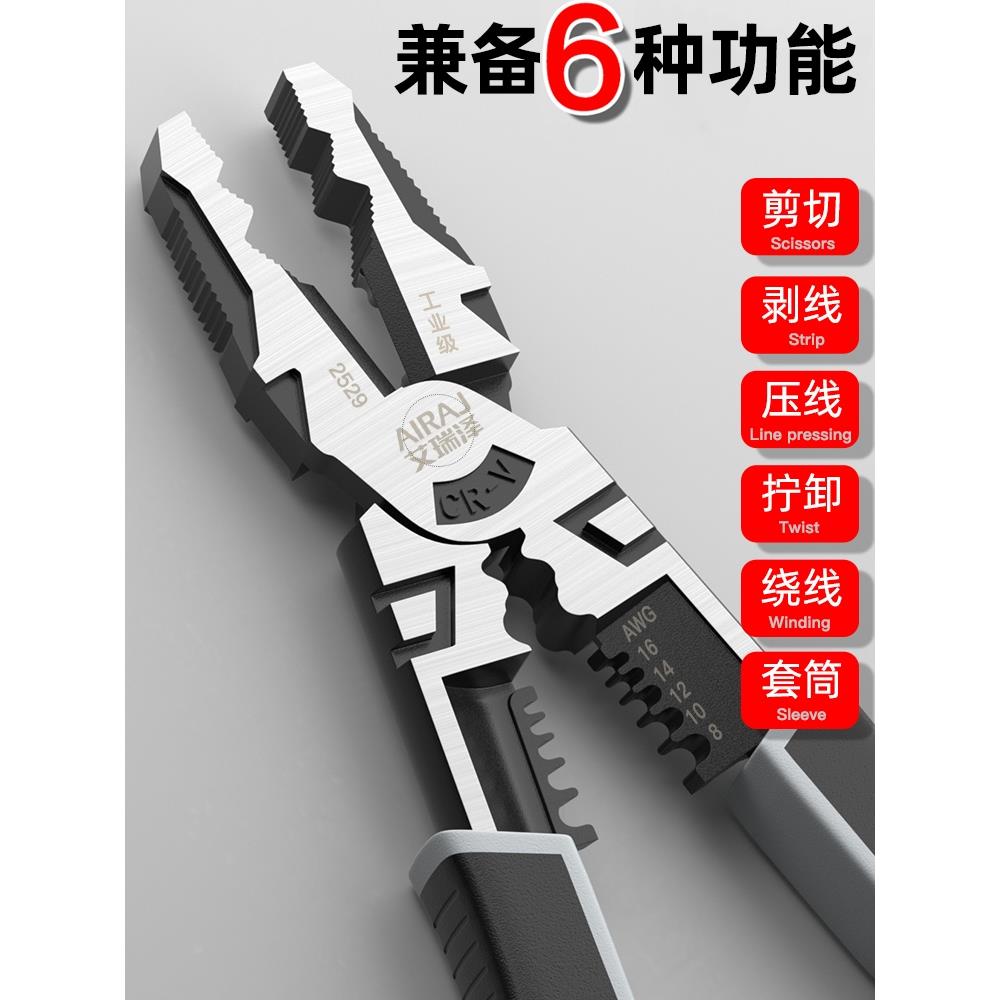 老虎钳电工专用多功能工业级钳子大全大力钢丝钳家用老虎手铁套装