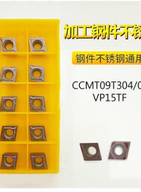 Krone Kors数控刀片不锈钢钢件通用CCMT09T304-TFVP15