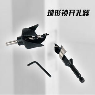 球型门锁开孔器 硬质合金木门锁孔打孔钻头 装锁工具套装