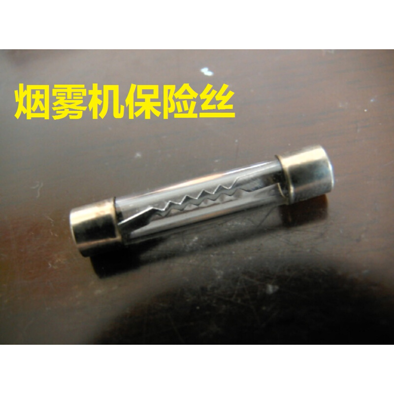 农用烟雾机配件保险丝弥雾机保险丝弥雾机保险丝打药机烟雾迷雾机
