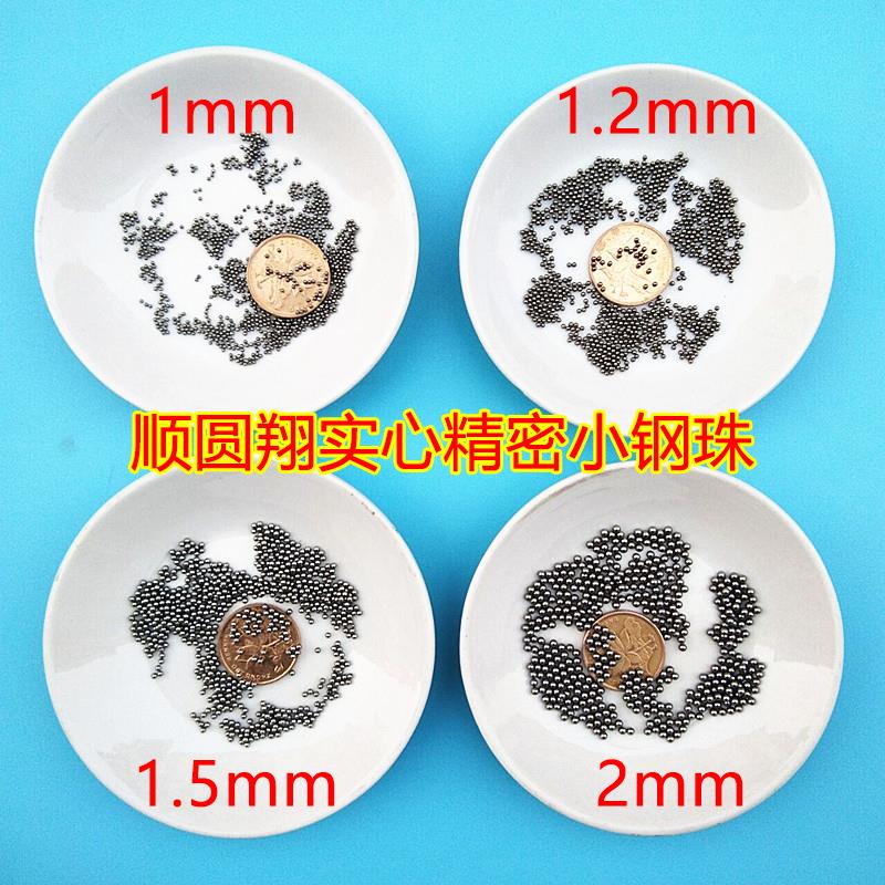 实心精密钢珠6毫米标准小钢球2/2.5/3/3.5/4/4.5/4.8/5/5.5/5.9mm